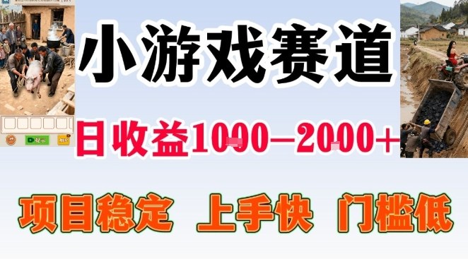 全年可变现项目,无门槛不露脸小游戏直播,日入1k+,长期稳定副业【揭秘】 全年可变现项目,无门槛不露脸小游戏直播,日入1k+,长期稳定副业【揭秘】