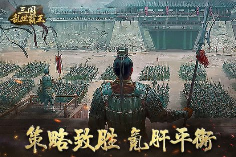 三国乱世霸王1.0.4中文版★精彩纷呈的三国题材SLG游戏 - 副业严选-副业严选