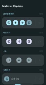 Material Capsule Pro 灵动岛 v8.2专业版-副业严选