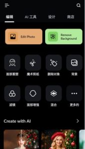 LightX 相片编辑器 v2.4.9高级版-副业严选
