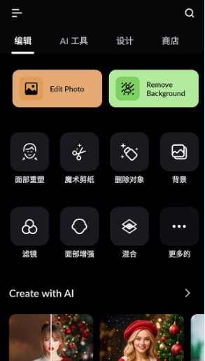 LightX 相片编辑器 v2.4.9高级版 - 副业严选-副业严选