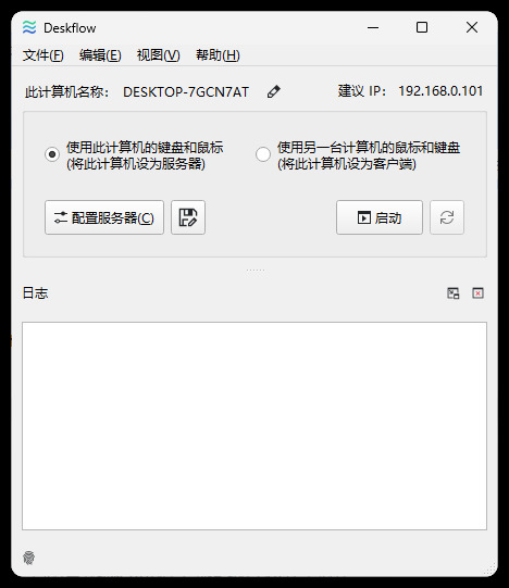 键盘和鼠标共享deskflow v1.25.0.139绿色版 - 副业严选-副业严选