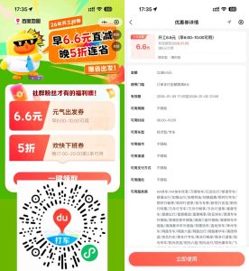 百度打车领6.6亓打车立减券-副业严选