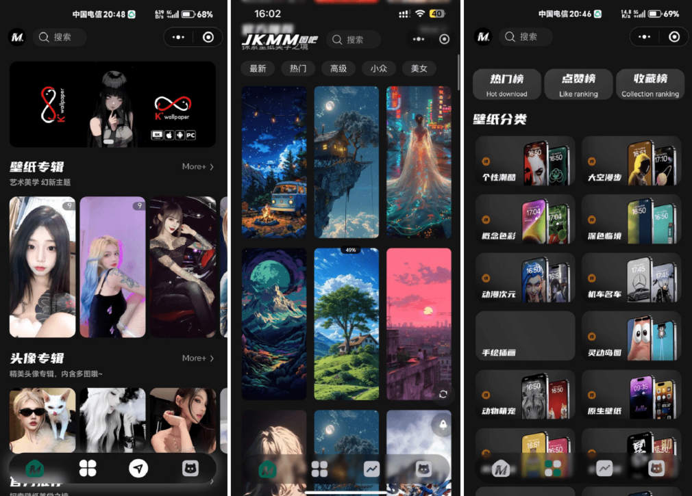 最新壁纸头像小程序系统源码 制作头像的软件 头像壁纸软件 带流量主 - 副业严选-副业严选