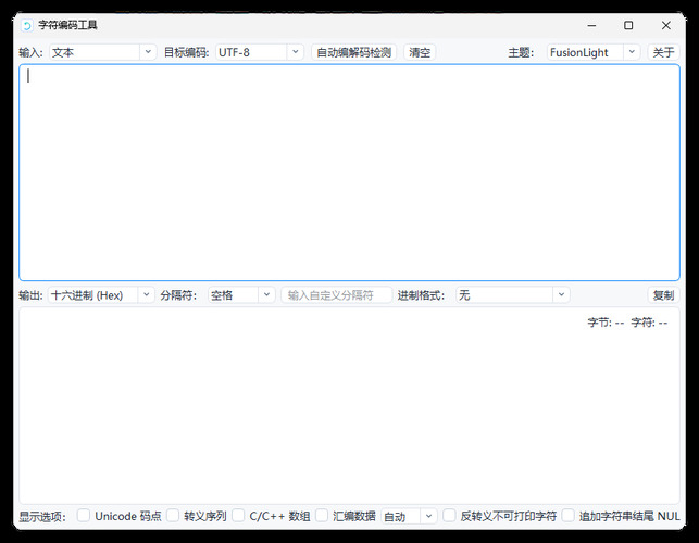多进制字符编码工具 v1.1 - 副业严选-副业严选