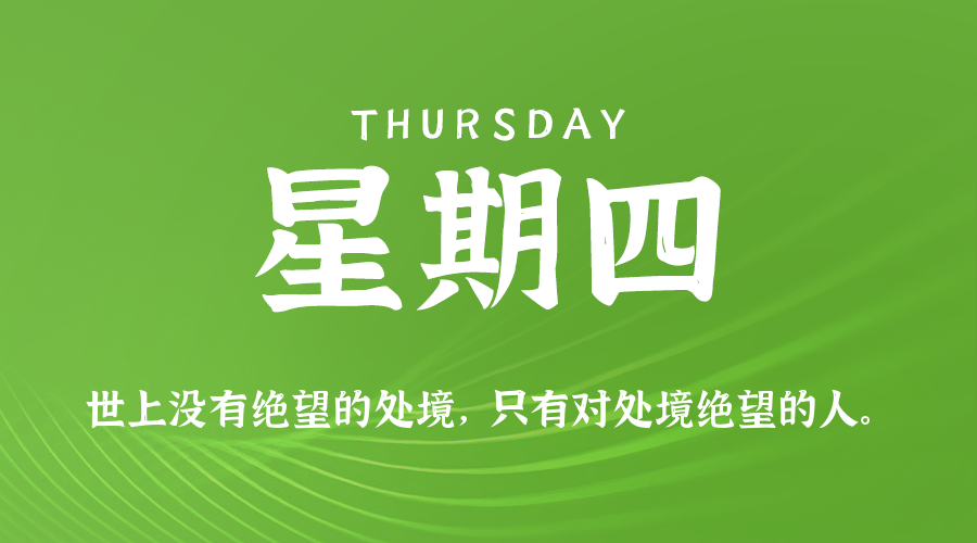 2026年01月01日新闻早讯，每天60s读懂世界 - 副业严选-副业严选