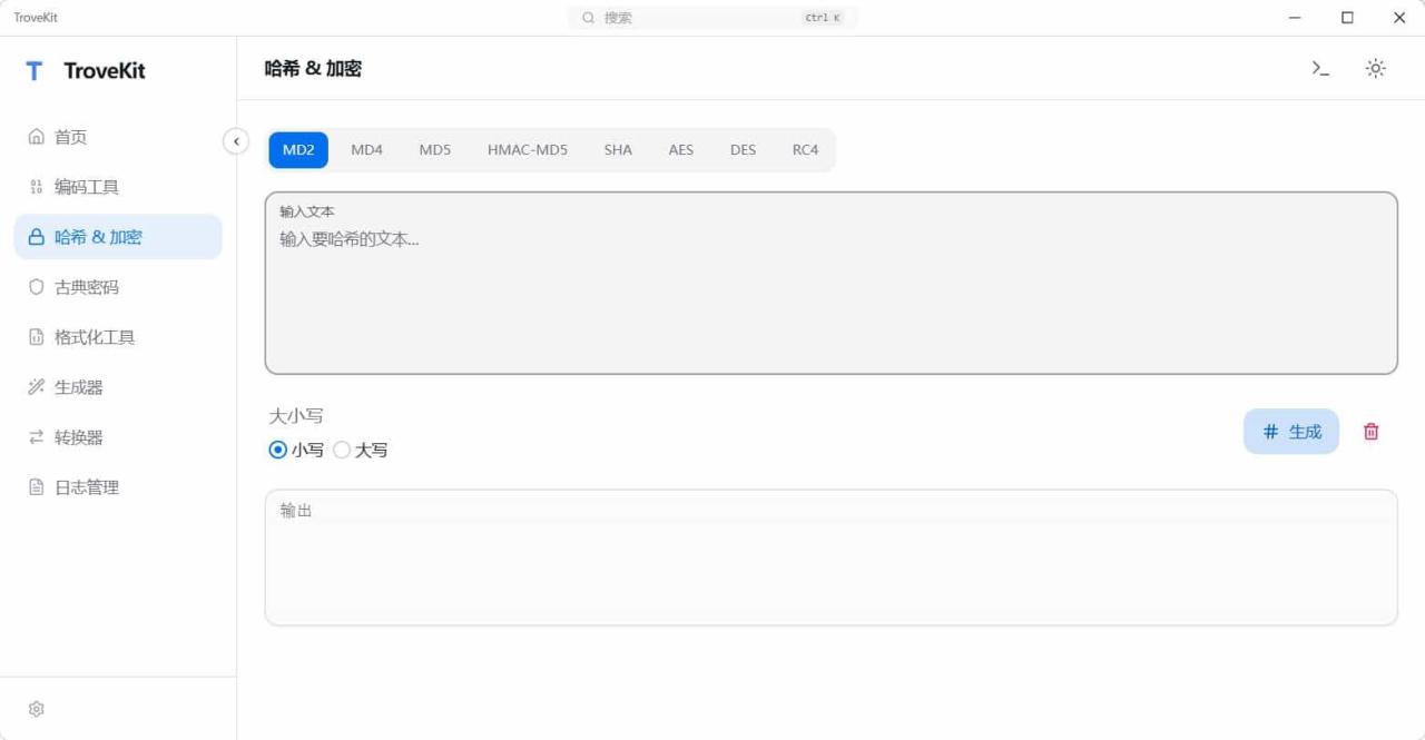 轻量离线跨平台电脑工具箱TroveKit v0.1.10 - 副业严选-副业严选