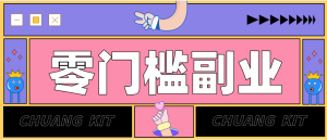 2026最新音乐号赚钱攻略：操作简单，零成本零门槛轻松日入200+(附详细操作教程)-副业严选