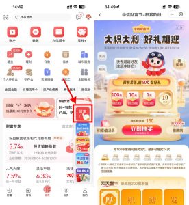 中信财富节抽1~100亓立减金-副业严选