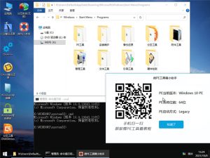 微PE工具箱v2.3 维护增强版-副业严选