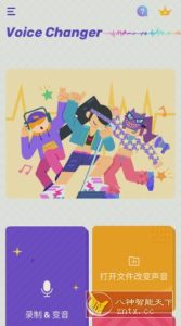 Voice Changer 变声器v1.02.98.1226专业版-副业严选