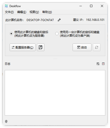 键盘和鼠标共享deskflow v1.25.0.161绿色版 - 副业严选-副业严选