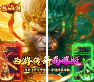 热血西游v2.1.6解锁满级vip –全新原创沉默西游版本传奇-副业严选