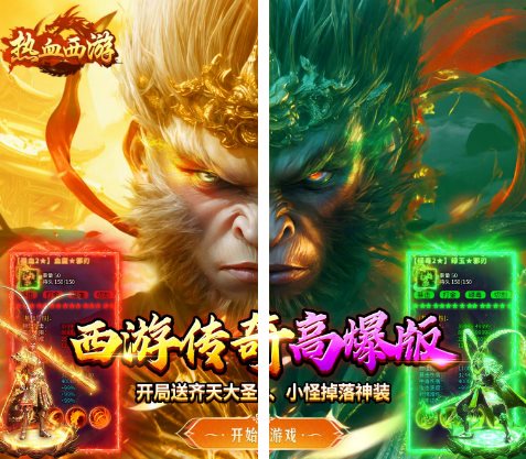 热血西游v2.1.6解锁满级vip –全新原创沉默西游版本传奇 - 副业严选-副业严选