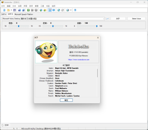 Balabolka v2.15.0.911绿色版-副业严选