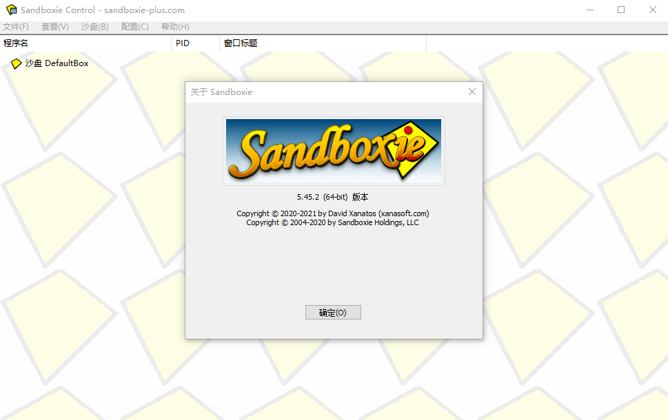 沙盘Sandboxie v5.71.9正式版