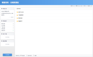 高仿永硕E盘的个人网盘系统源码 全开源-副业严选