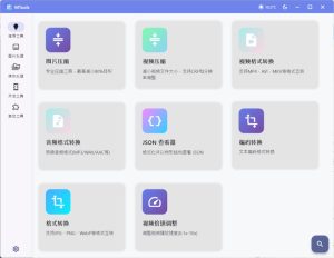 办公&媒体人Ai工具箱MTools v0.0.8-副业严选