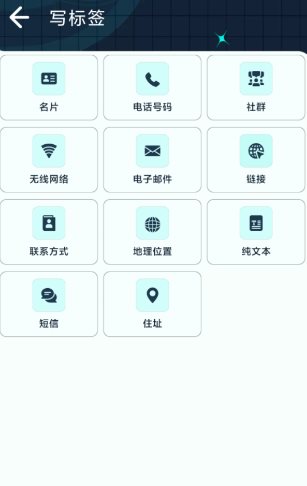 NFC Reader Plus NFC阅读器v3.0.0专业版 - 副业严选-副业严选