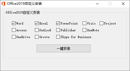 微软Office 2019 26年1月授权版 - 副业严选-副业严选