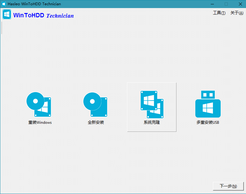 WinToUSB v10.5/WinToHDD v6.9.0