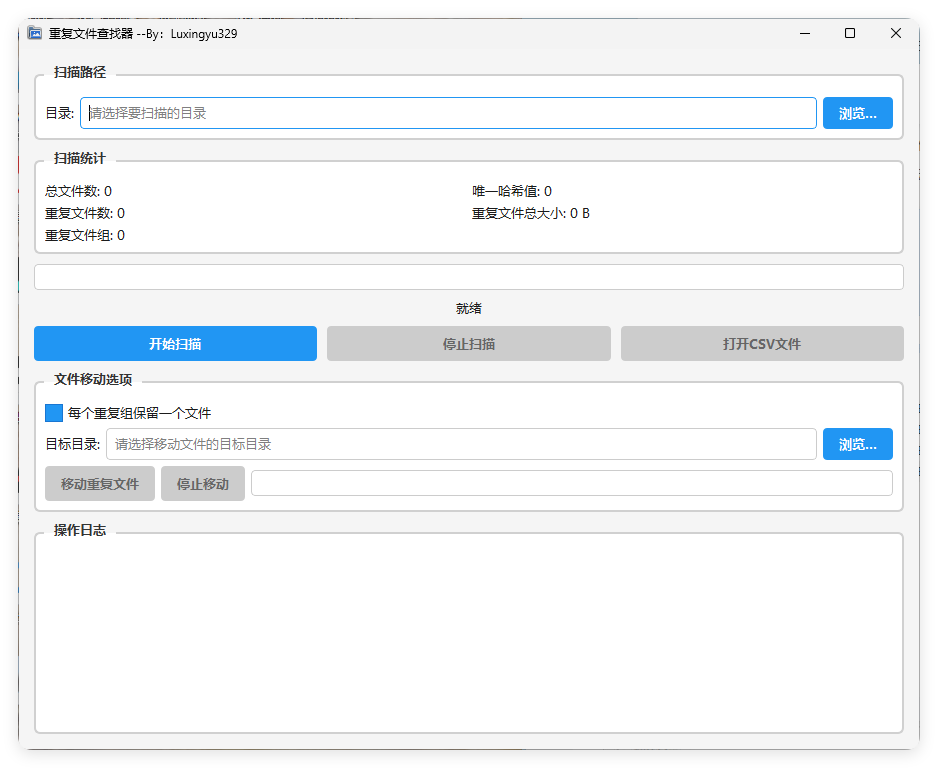 重复文件查找器 - 副业严选-副业严选