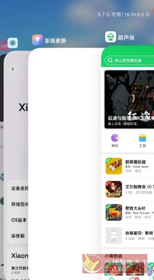 堆叠桌面v6.01.03.1924 - 副业严选-副业严选