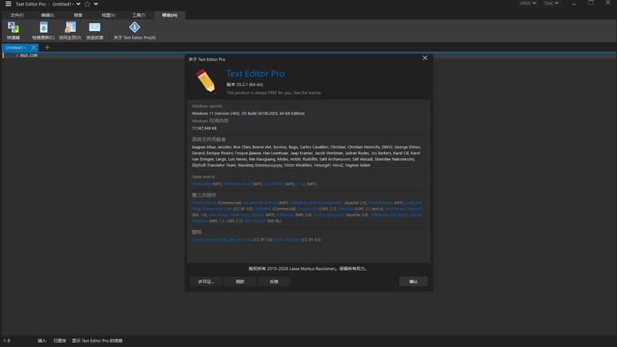 高级文本编辑器Text Editor v35.2.1绿色版 - 副业严选-副业严选