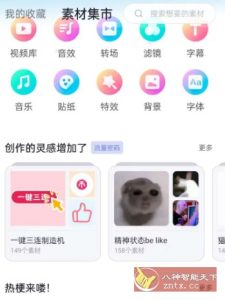必剪 v2.90.0免费版★哔哩哔哩官方剪辑软件-副业严选