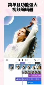 Spring视频剪辑 v2.0.10.35936高级版-副业严选