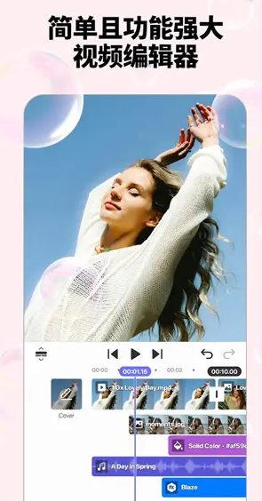 Spring视频剪辑 v2.0.10.35936高级版 - 副业严选-副业严选