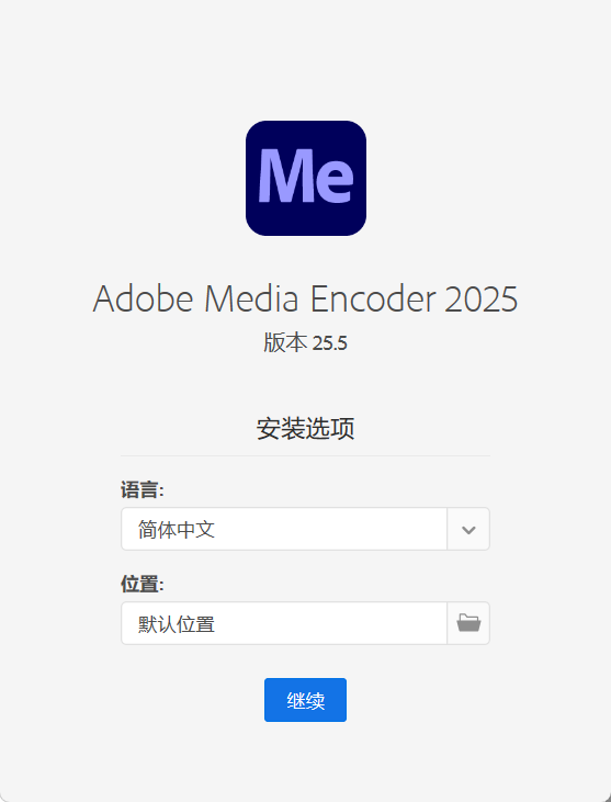 Adobe Media Encoder 2025 v25.6.4 - 副业严选-副业严选