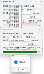 微软系统直链下载 v1.3.5.1绿色版-副业严选