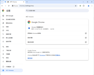Google Chrome v144.0.7559.60便携增强版-副业严选