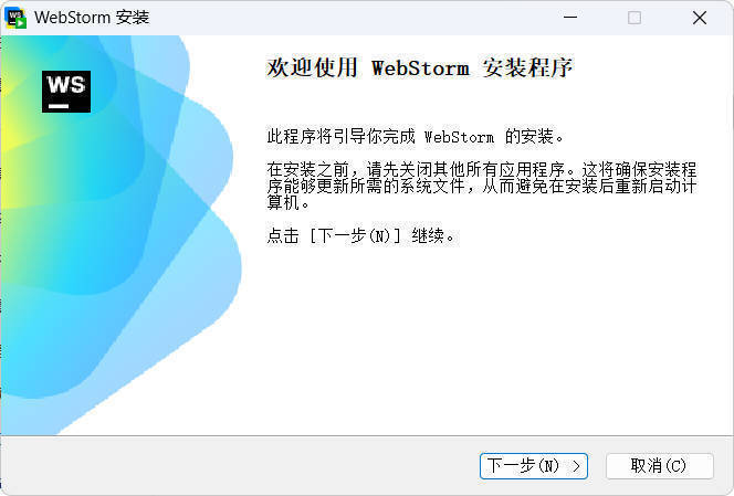 JetBrains WebStorm 2025.3.1.1高级版 - 副业严选-副业严选