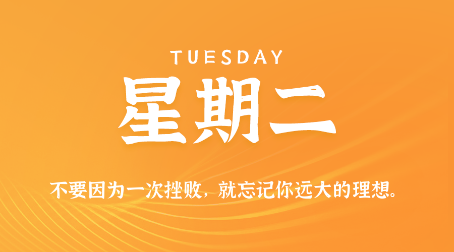 2026年01月13日新闻早讯，每天60s读懂世界 - 副业严选-副业严选