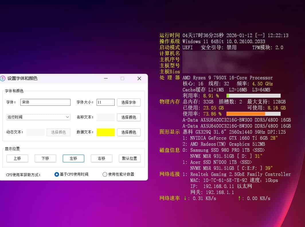 桌面硬件信息显示WinosInfo v10.2026.1.618 便携版 - 副业严选-副业严选