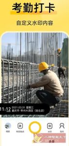 修改水印相机 v2.7.9高级版-副业严选