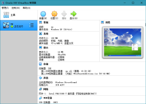 轻量虚拟机VirtualBox v7.2.6-副业严选