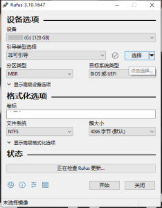 U盘引导盘制作Rufus v4.12.2314-副业严选