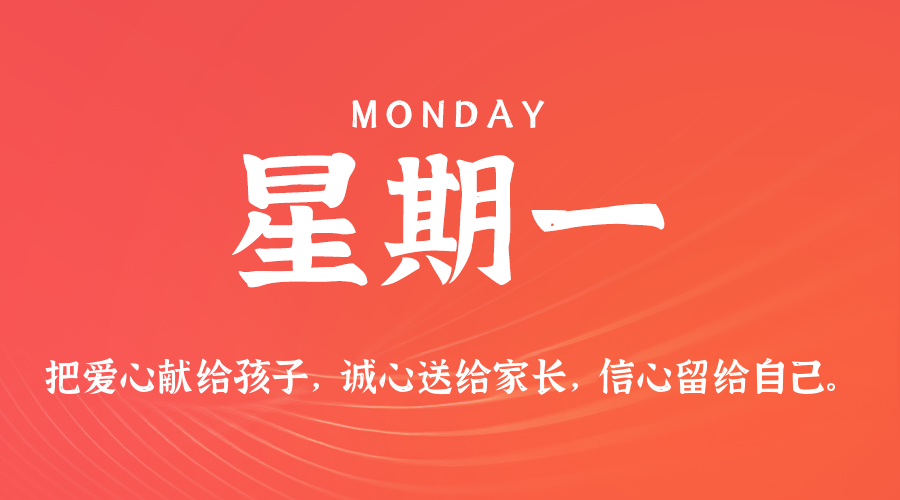 2026年02月02日新闻早讯，每天60s读懂世界 - 副业严选-副业严选