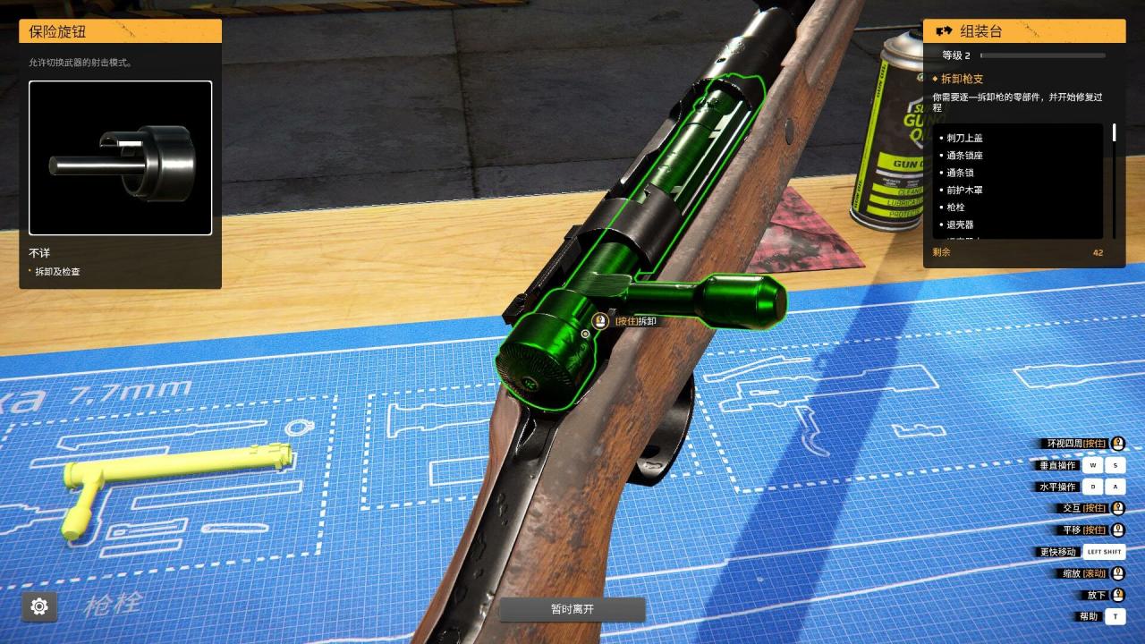 《枪匠模拟器》中文版 - 副业严选-副业严选