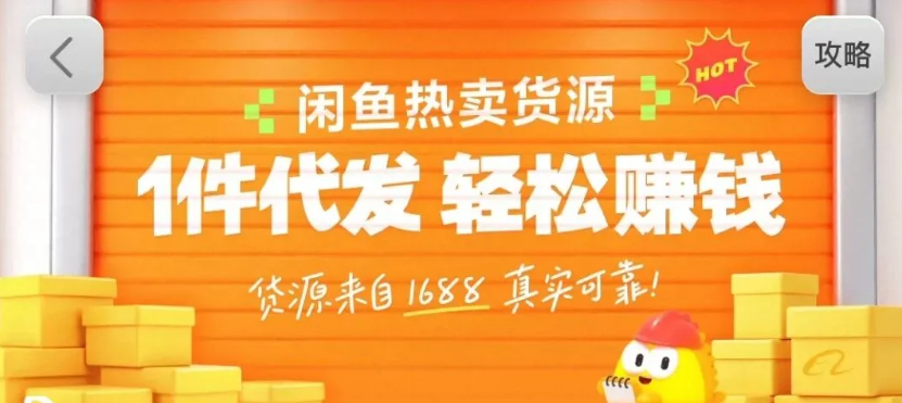 闲鱼新功能“选品中心”横空出世！无货源玩家的红利期来了，新手也能轻松上手月收… - 副业严选-副业严选