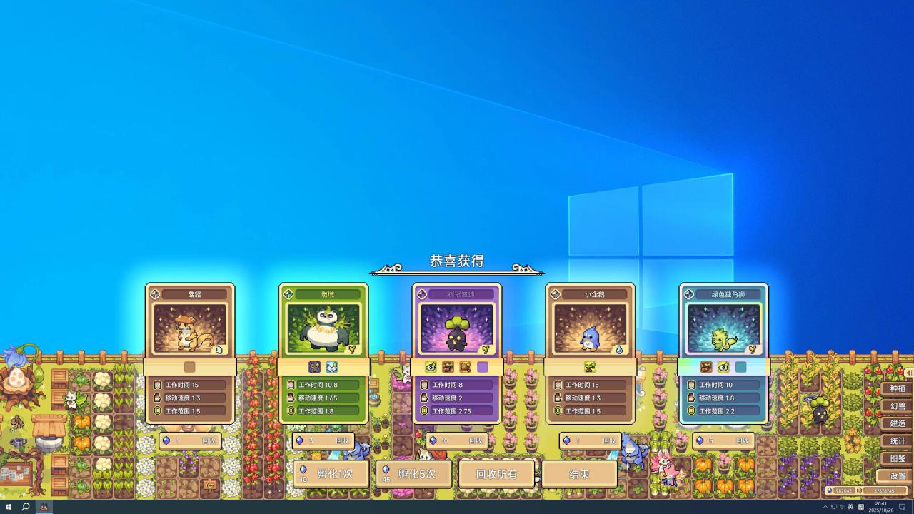 《幻兽大农场：放置好时光》中文版