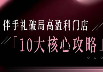 瑶瑶子·2026伴手礼破局十大攻略-副业严选